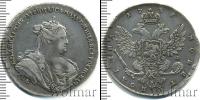 Монета 1730 – 1740 Анна Иоанновна 1 полтина Серебро 1738