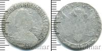 Монета 1762 – 1796 Екатерина II 15 копеек Серебро 1789