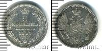 Монета 1855 – 1881 Александр II 5 копеек Серебро 1857