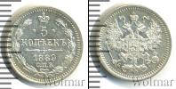 Монета 1881 – 1894 Александр III 5 копеек Серебро 1889