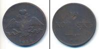 Монета 1825 – 1855 Николай I 10 копеек Медь 1834