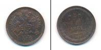 Монета 1855 – 1881 Александр II 2 копейки Медь 1861