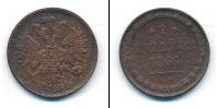 Монета 1855 – 1881 Александр II 2 копейки Медь 1866