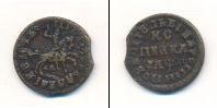 Монета 1689 – 1725 Петр I 1 копейка Медь 1714