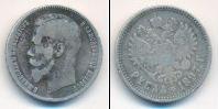 Монета 1894 – 1917 Николай II 1 рубль Серебро 1897