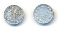 Монета 1855 – 1881 Александр II 15 копеек Серебро 1864