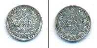 Монета 1855 – 1881 Александр II 5 копеек Серебро 1864