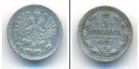 Монета 1894 – 1917 Николай II 5 копеек Серебро 1901