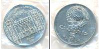 Монета СССР 1961-1991 5 рублей Медно-никель 1991