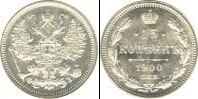 Монета 1894 – 1917 Николай II 15 копеек Серебро 1900