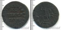 Монета 1689 – 1725 Петр I 1 копейка Медь 1714