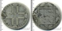 Монета 1796 – 1801 Павел I 1 рубль Серебро 1799