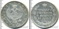 Монета 1801 – 1825 Александр I 1 рубль Серебро 1815