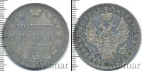 Монета 1825 – 1855 Николай I 1 рубль Серебро 1854