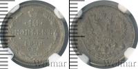 Монета 1894 – 1917 Николай II 10 копеек Серебро 1898