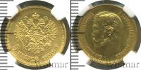 Монета 1894 – 1917 Николай II 5 рублей Золото 1898