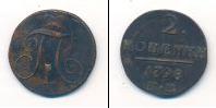 Монета 1796 – 1801 Павел I 2 копейки Медь 1798