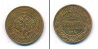Монета 1881 – 1894 Александр III 2 копейки Медь 1890