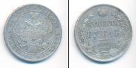 Монета 1825 – 1855 Николай I 1 рубль Серебро 1837