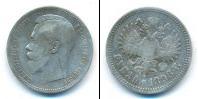 Монета 1894 – 1917 Николай II 1 рубль Серебро 1896