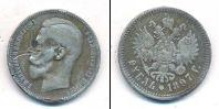 Монета 1894 – 1917 Николай II 1 рубль Серебро 1897