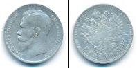 Монета 1894 – 1917 Николай II 1 рубль Серебро 1897