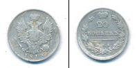 Монета 1801 – 1825 Александр I 20 копеек Серебро 1813