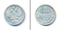Монета 1894 – 1917 Николай II 20 копеек Серебро 1916