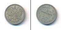 Монета 1855 – 1881 Александр II 5 копеек Серебро 1863