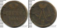 Монета 1855 – 1881 Александр II 1 деньга Медь 1858