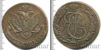 Монета 1762 – 1796 Екатерина II 5 копеек Медь 1785