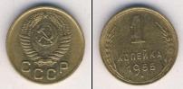 Монета СССР до 1961 1 копейка Бронза 1955