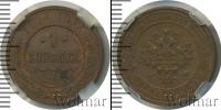 Монета 1894 – 1917 Николай II 1 копейка Медь 1914