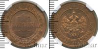 Монета 1894 – 1917 Николай II 1 копейка Медь 1914
