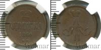 Монета 1855 – 1881 Александр II 1 деньга Медь 1860