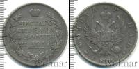 Монета 1801 – 1825 Александр I 1 рубль Серебро 1812