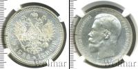 Монета 1894 – 1917 Николай II 1 рубль Серебро 1896