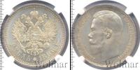 Монета 1894 – 1917 Николай II 1 рубль Серебро 1896