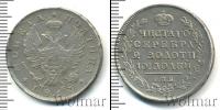 Монета 1801 – 1825 Александр I 1 полтина Серебро 1817