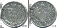 Монета 1801 – 1825 Александр I 1 полтина Серебро 1818
