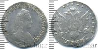 Монета 1762 – 1796 Екатерина II 15 копеек Серебро 1784