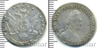 Монета 1762 – 1796 Екатерина II 15 копеек Серебро 1787