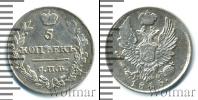 Монета 1801 – 1825 Александр I 5 копеек Серебро 1815