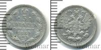 Монета 1881 – 1894 Александр III 5 копеек Серебро 1889