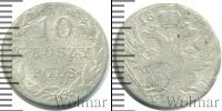 Монета 1801 – 1825 Александр I 10 грошей Серебро 1825