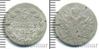 Монета 1801 – 1825 Александр I 5 грошей Серебро 1819