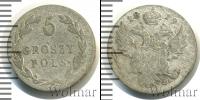 Монета 1801 – 1825 Александр I 5 грошей Серебро 1819