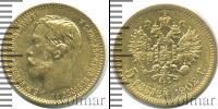 Монета 1894 – 1917 Николай II 5 рублей Золото 1902