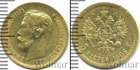 Монета 1894 – 1917 Николай II 5 рублей Золото 1902