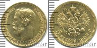 Монета 1894 – 1917 Николай II 5 рублей Золото 1902